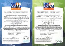CECEPEC Receives ISO9001 and ISO14001 Certification
