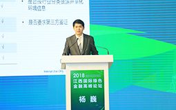 中國節能皓信受邀蓡加第五屆世界綠色發展投資貿易博覽會