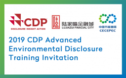 【2019 CDP Advanced Environmental Disclosure Training Invitation】