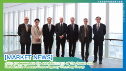 【MARKET NEWS】Joint statement on the establishment of the Green and Sustainable Finance Cross-Agency Steering Group 