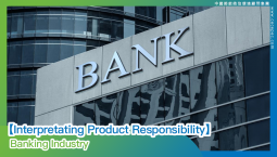 【Interpretating Product Responsibility】Banking Industry