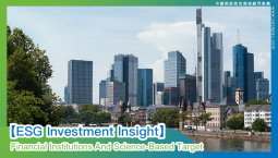 【ESG Investment Insight】 Financial Institutions And Science-Based Target