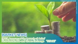 【Market News】HKEX Announced the Launch of Asia’s First Sustainable and Green Exchange “STAGE”