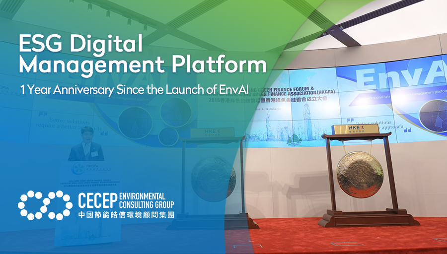 【ESG Digital Management Platform】 1 Year Anniversary Since the Launch of EnvAI