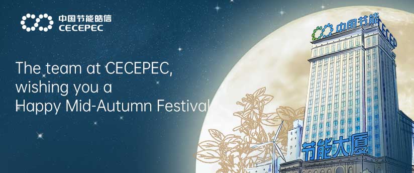 The team at CECEPEC, wishing you a Happy Mid-Autumn Festival!