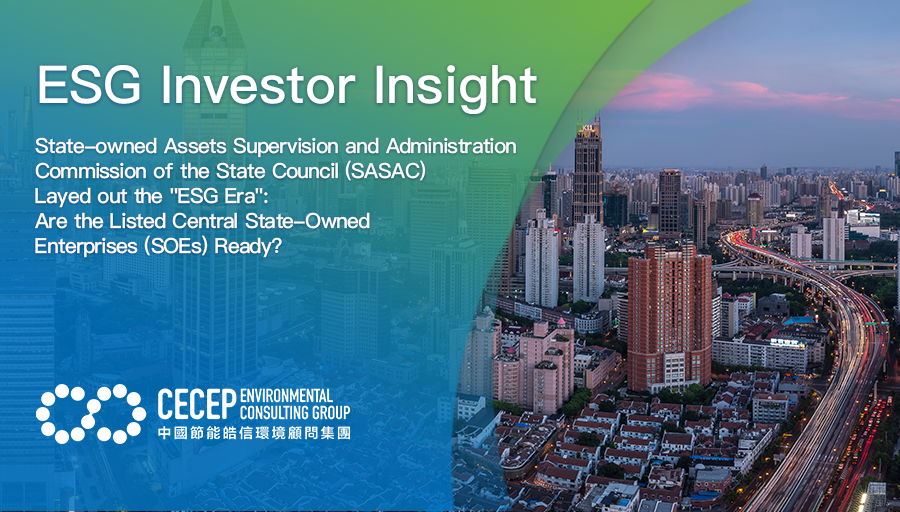 【ESG Investor Insight】 State-owned Assets Supervision and Administration Commission of the State Council (SASAC) Layed out the 