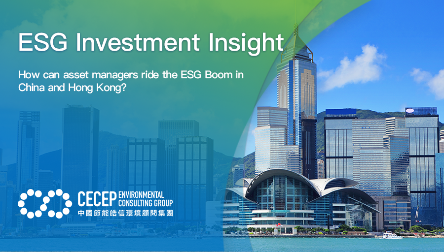 【ESG Investment Insight】How can asset managers ride the ESG Boom in China and Hong Kong?