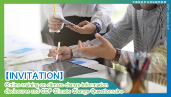 Online training on climate change information disclosures and CDP Climate Change Questionnaire