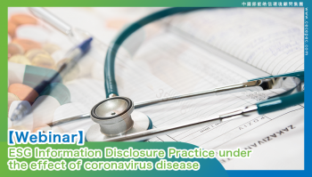 ESG Information Disclosure Practice under the effect of coronavirus disease Webinar