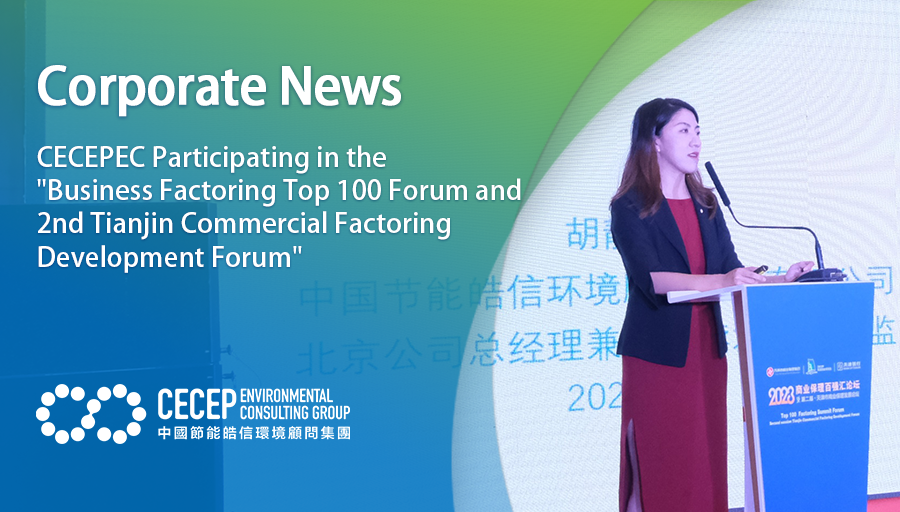 【Corporate News】CECEPEC Participating in the 