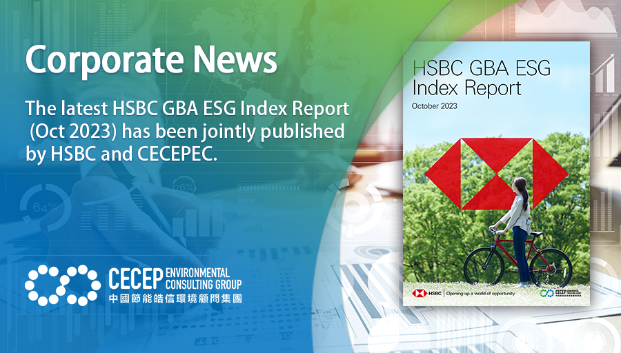 【Corporate News】The latest HSBC GBA ESG Index Report (Oct 2023) has been jointly published by HSBC and CECEPEC